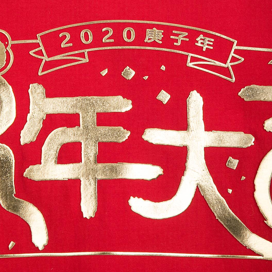 Lunar New Year Spirit Jersey for Adults &ndash; Walt Disney World - $69.99