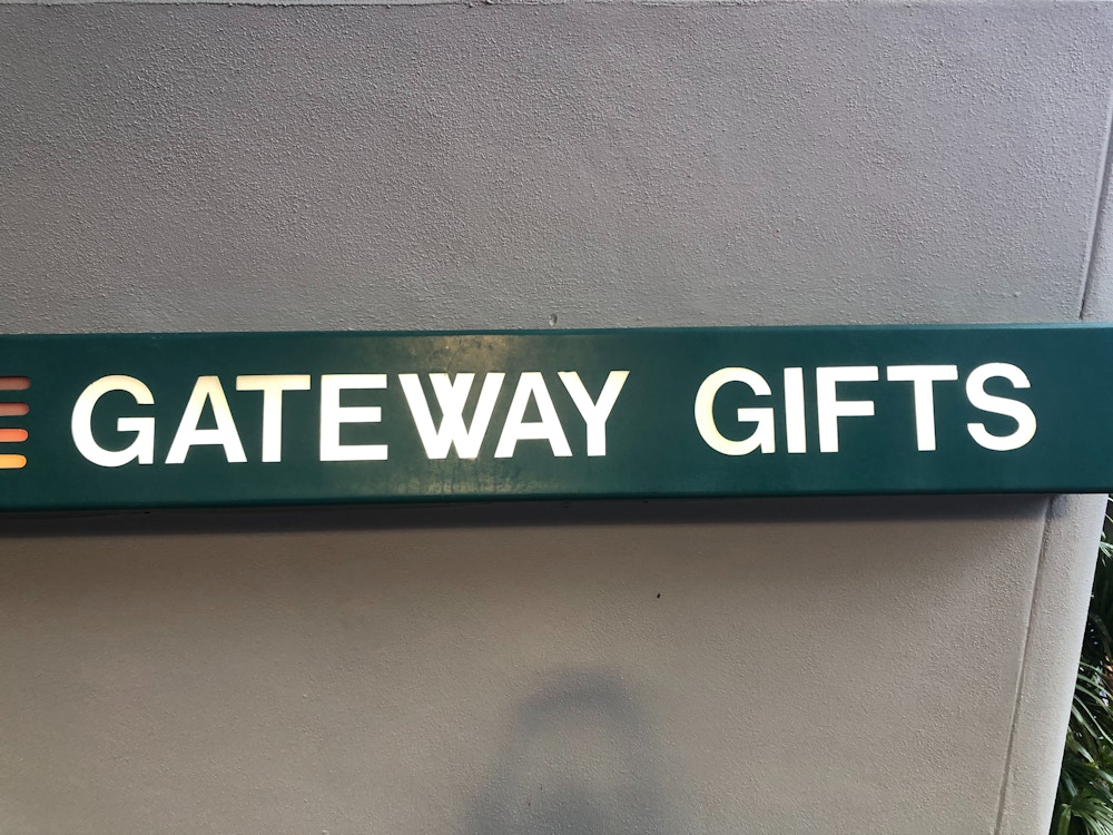 gateway-gifts-closing-2020-sign-3.jpg