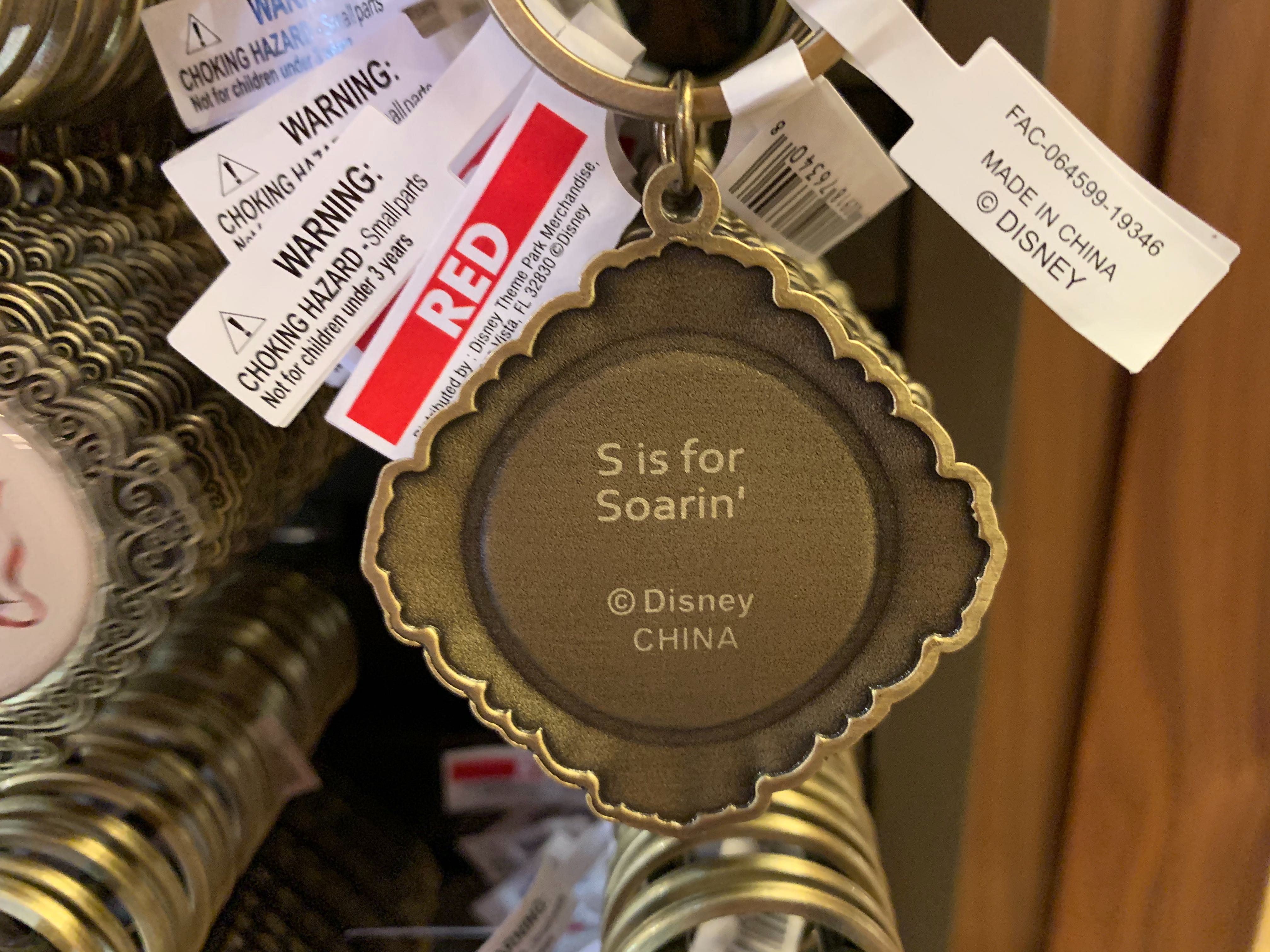 "S" Keychain